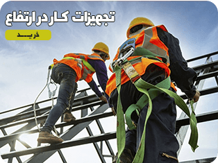 تجهیزات ترافیکی