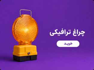 تجهیزات آتش نشانی