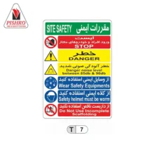 علائم ایمنی چند منظوره کد T7