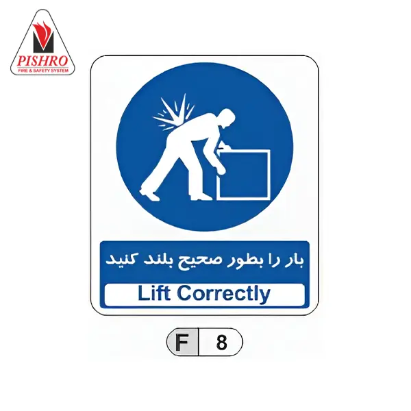 تابلو بار را به طور صحیح بلند کنید