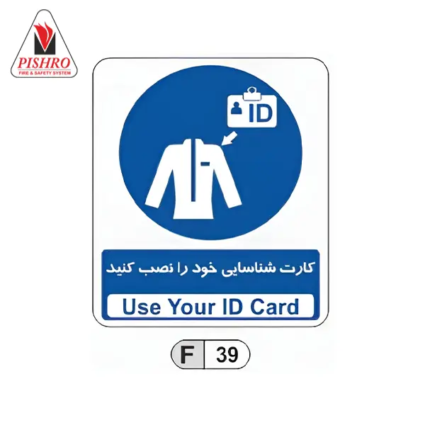 تابلو کارت شناسایی خود را نصب کنید تابلو کارت شناسایی خود را نصب کنید