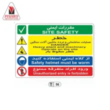 علائم ایمنی چند منظوره کد T56
