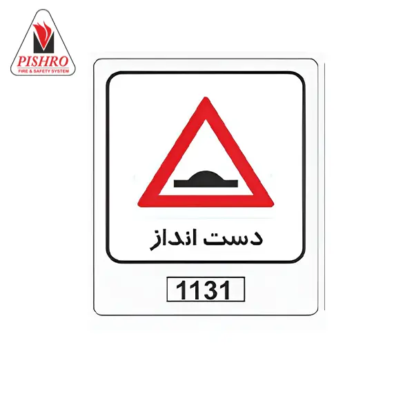 تابلوهای دست‌انداز