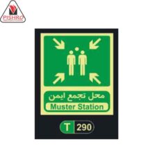 تابلو شب نما محل تجمع ایمن
