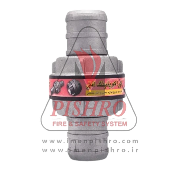 Untitled design(106) کوپلینگ افق 2 اینچ
