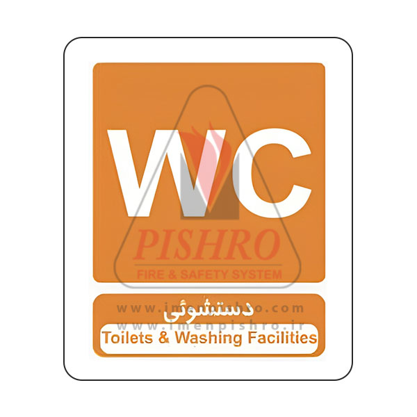 تابلو دستشویی