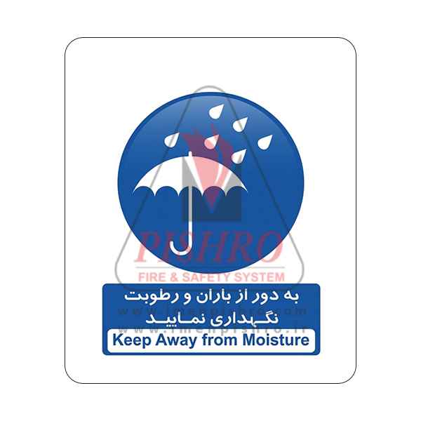تابلو به دور از باران و رطوبت نگه دارید