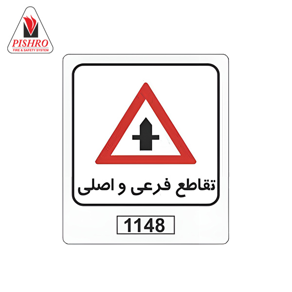 خرید تابلو ترافیکی تقاطع اصلی و فرعی