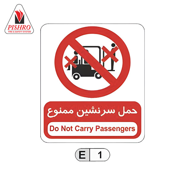 تابلو حمل سرنشین ممنوع