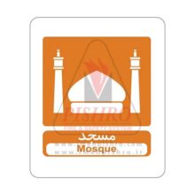 تابلو مسجد