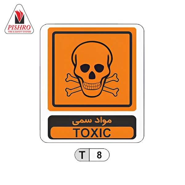 تابلو مواد سمی