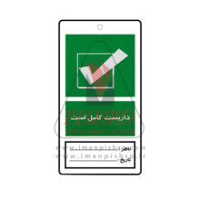 کارت لمنیت تگ داربست