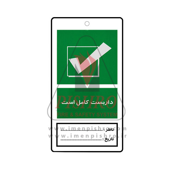 کارت لمینت تگ داربست