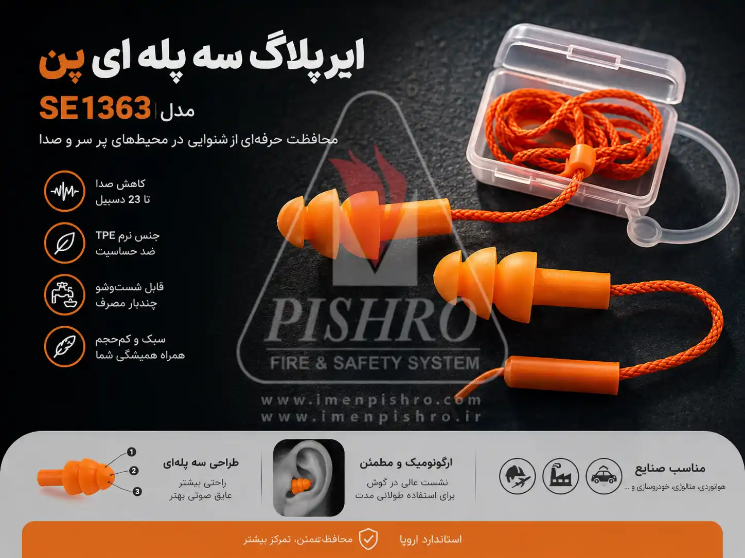 خرید ایرپلاگ سه پله ای پن