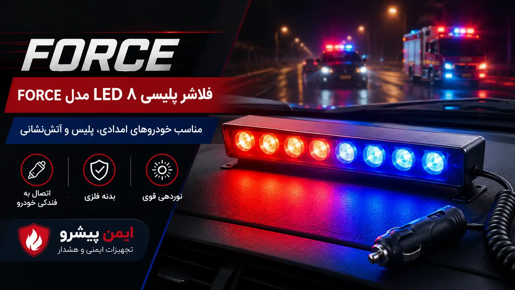خرید فلاشر Led