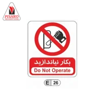 تابلو به کار نیندازید