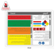 علائم ایمنی M.S.D.S